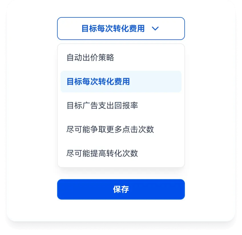 设置广告投放时段